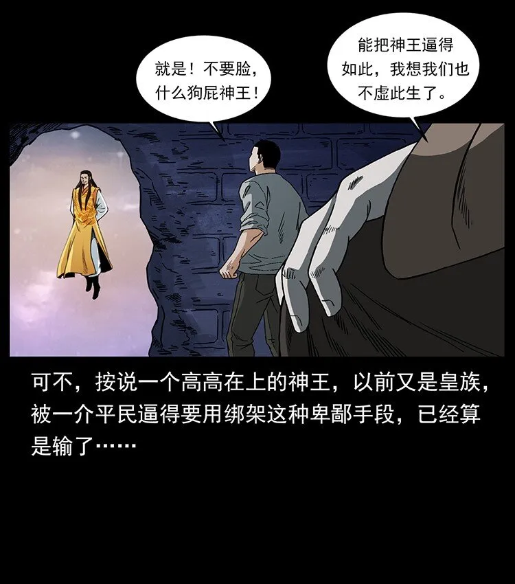494 极幽之路 第22页