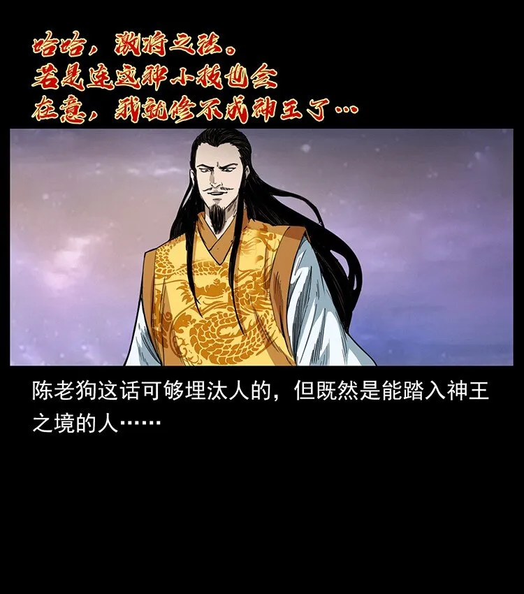 494 极幽之路 第23页