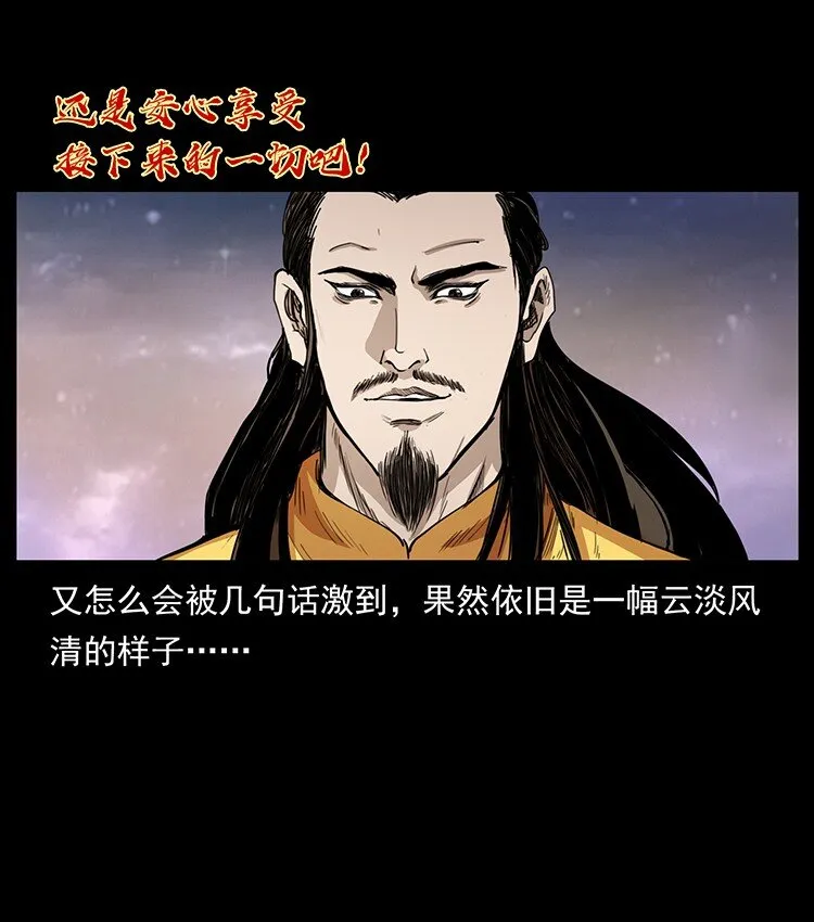 494 极幽之路 第24页