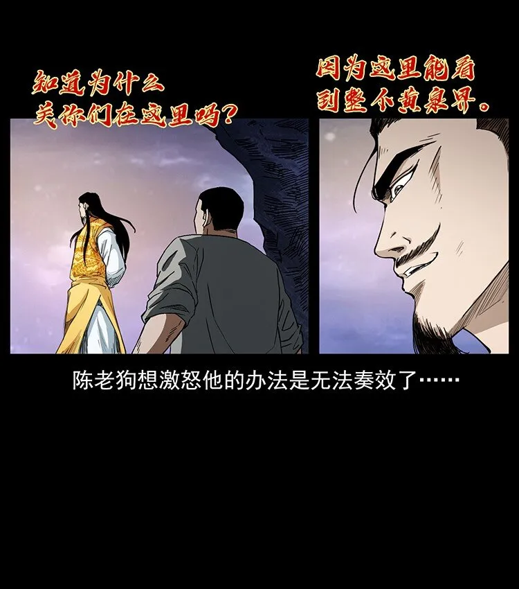 494 极幽之路 第25页