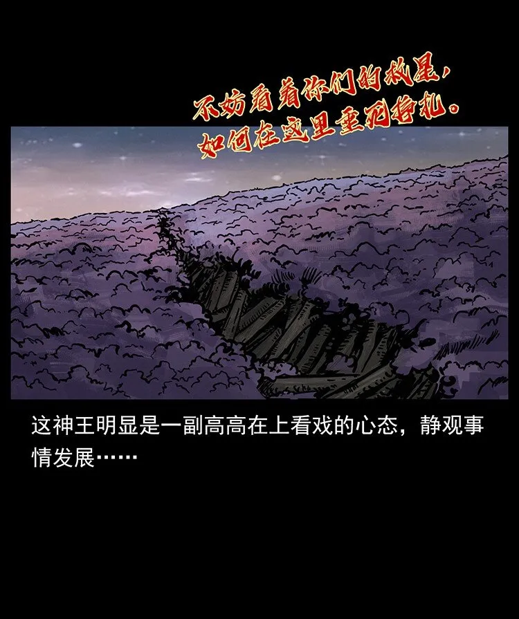 494 极幽之路 第26页