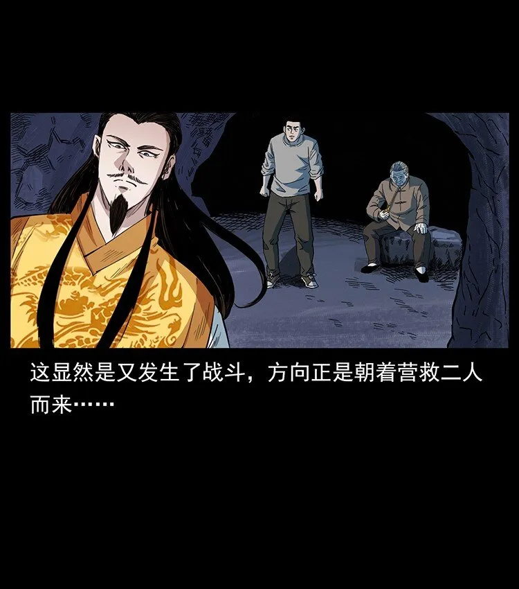 494 极幽之路 第28页