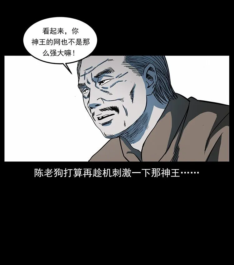 494 极幽之路 第30页
