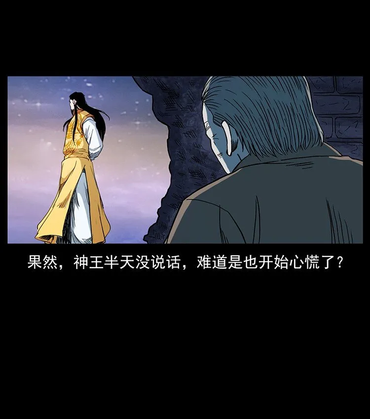 494 极幽之路 第31页