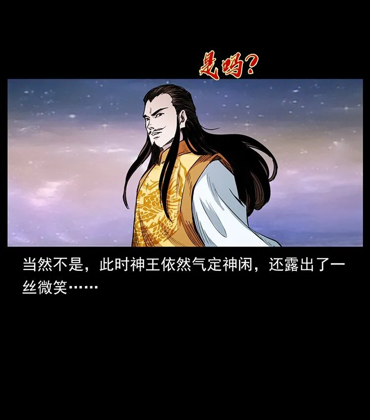 494 极幽之路 第32页
