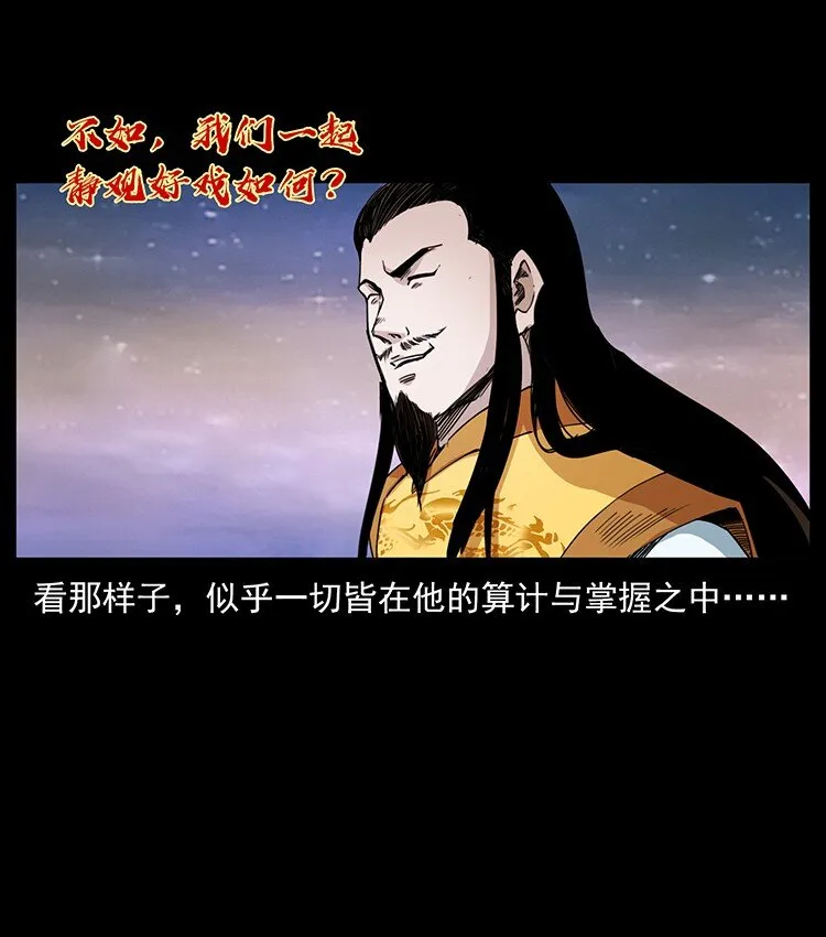 494 极幽之路 第33页