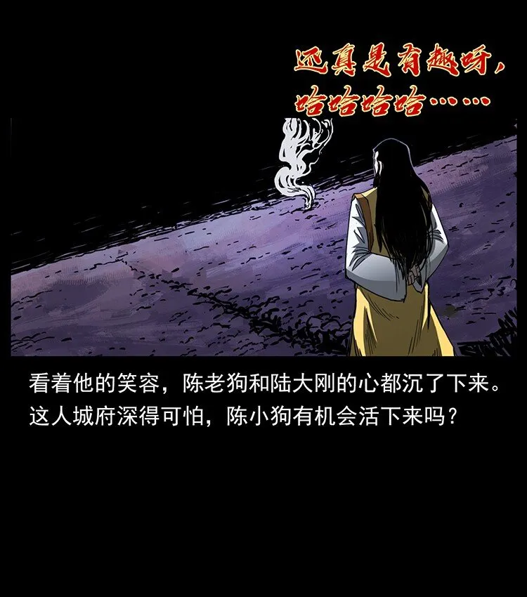 494 极幽之路 第34页