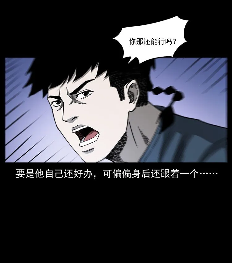 494 极幽之路 第36页