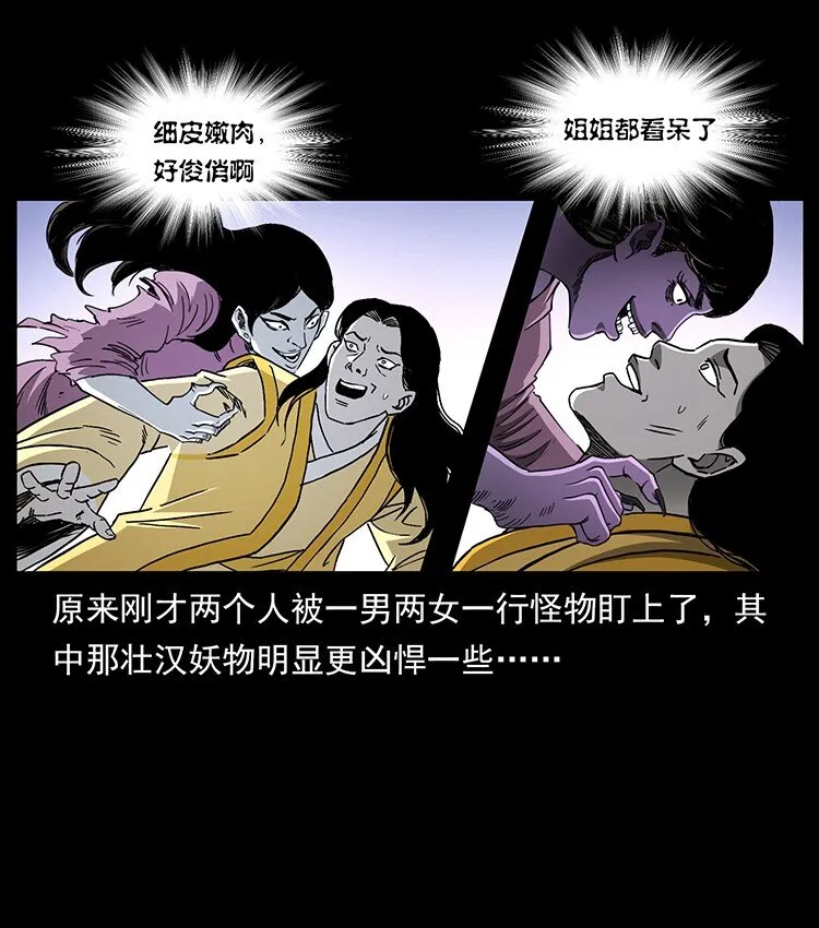 494 极幽之路 第38页