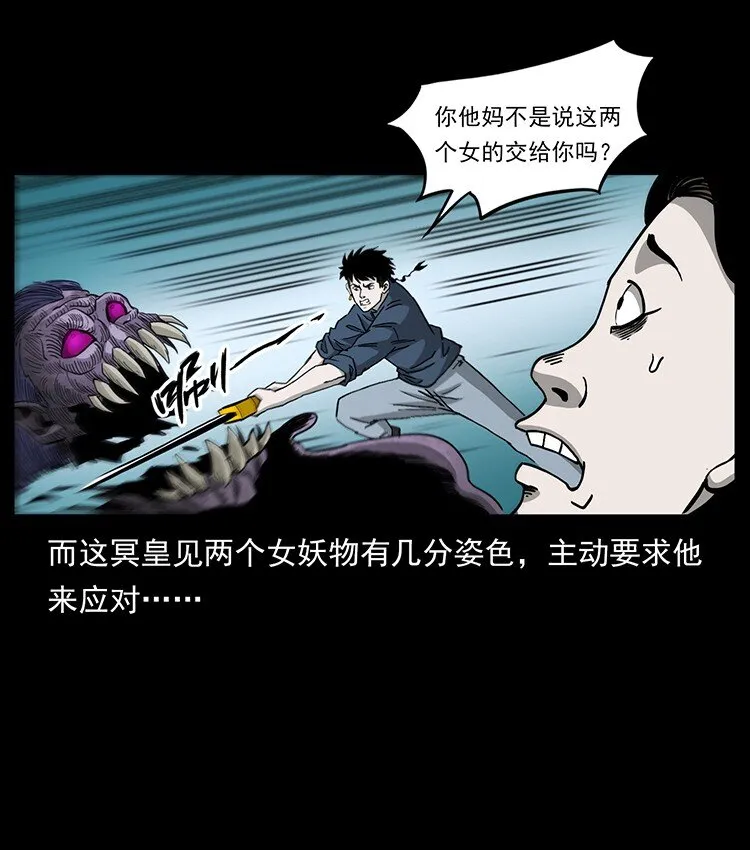 494 极幽之路 第40页