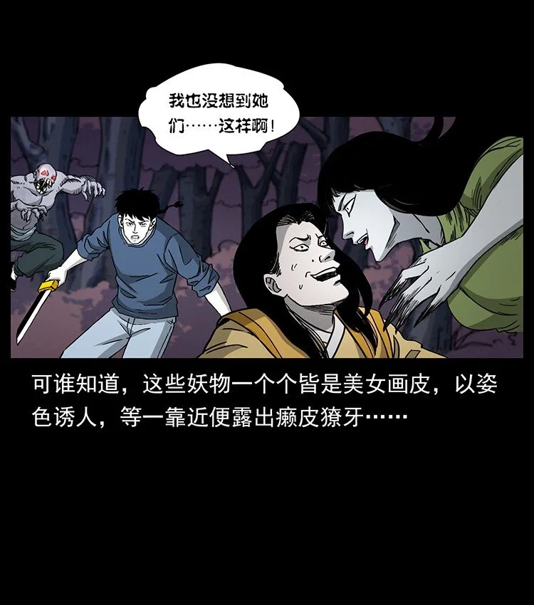 494 极幽之路 第41页