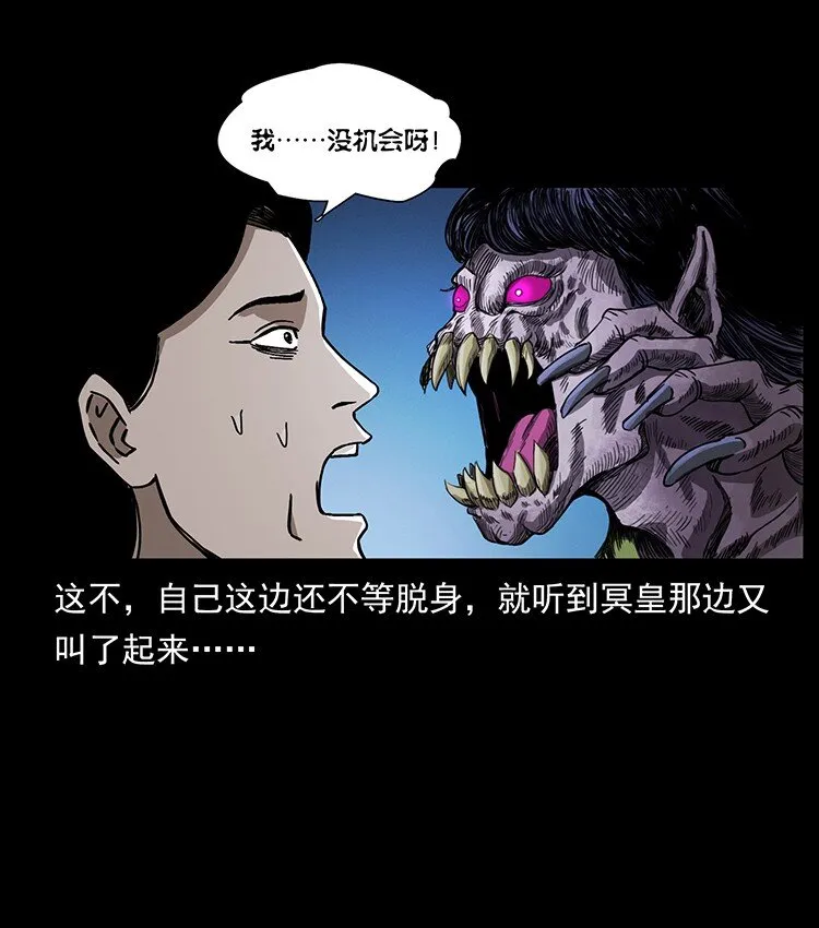 494 极幽之路 第44页