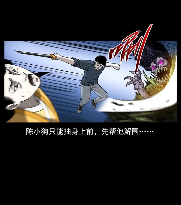 494 极幽之路 第45页