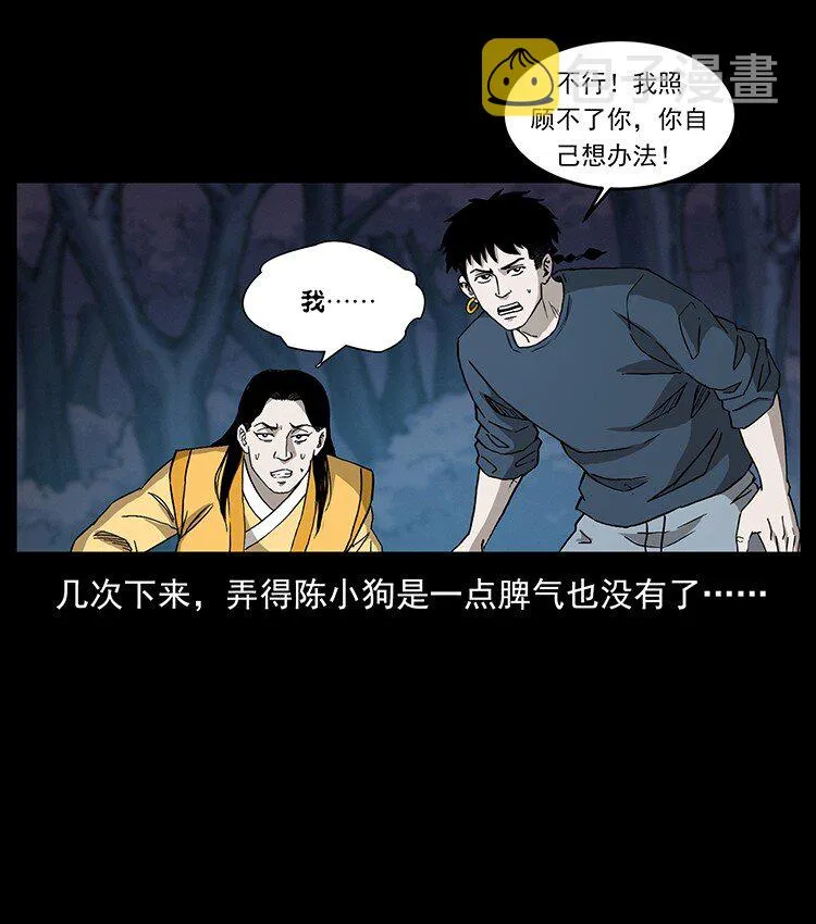 494 极幽之路 第46页