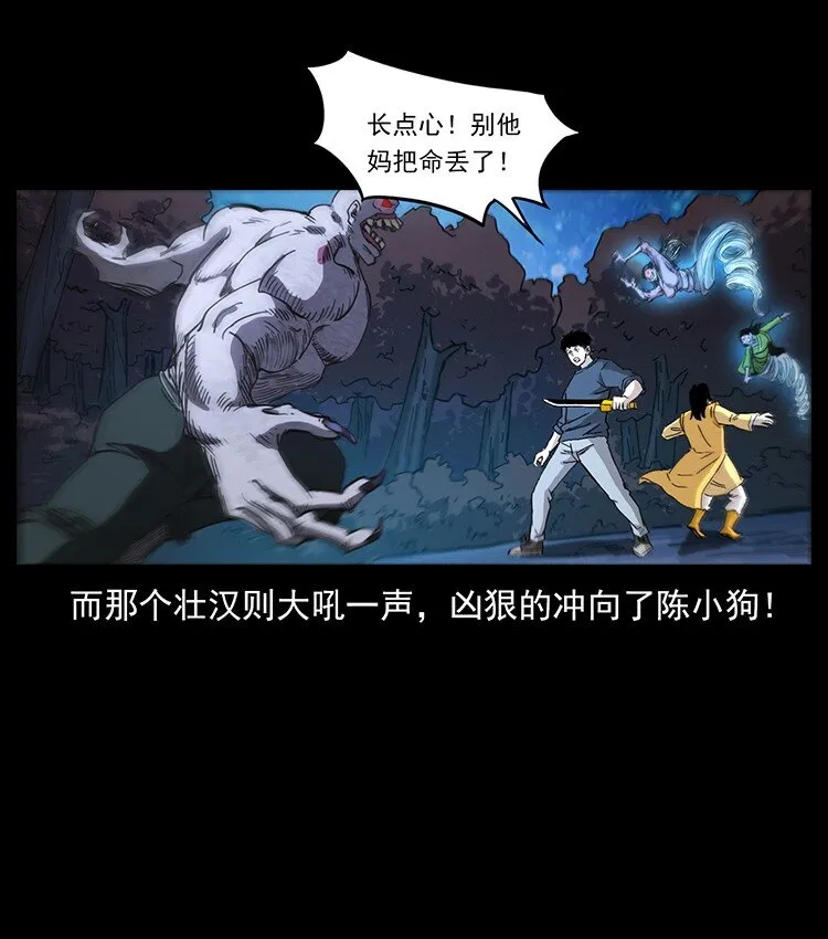 494 极幽之路 第49页