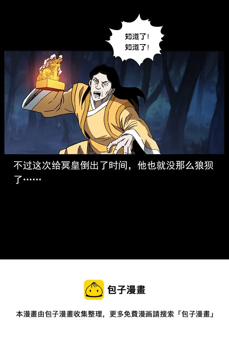 494 极幽之路 第50页