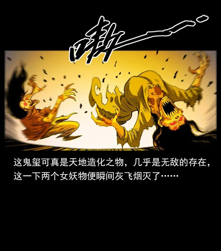 494 极幽之路 第52页