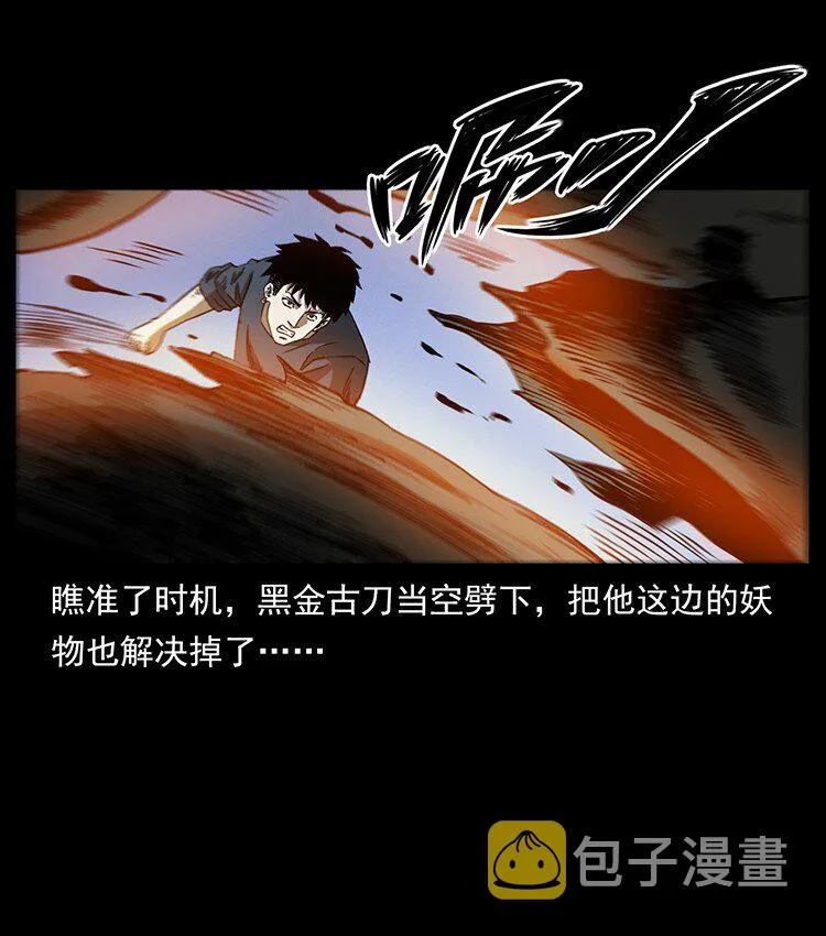 494 极幽之路 第55页