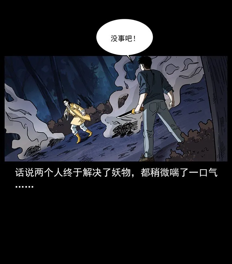 494 极幽之路 第57页