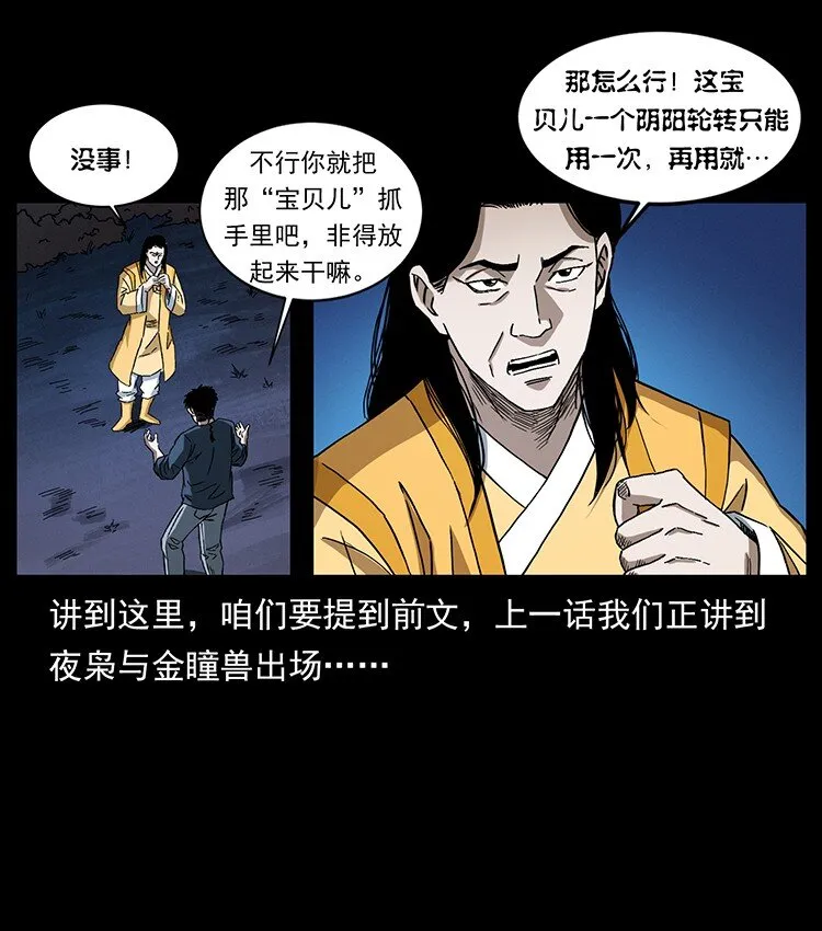 494 极幽之路 第58页