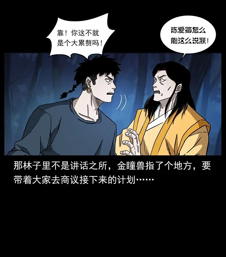 494 极幽之路 第59页