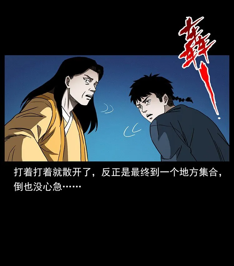 494 极幽之路 第61页