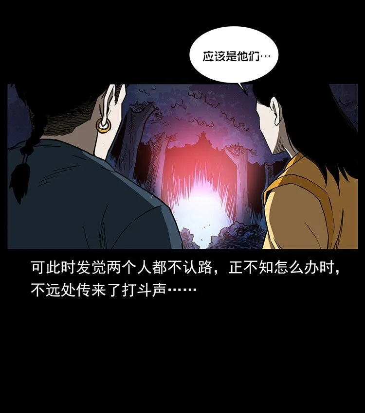 494 极幽之路 第62页