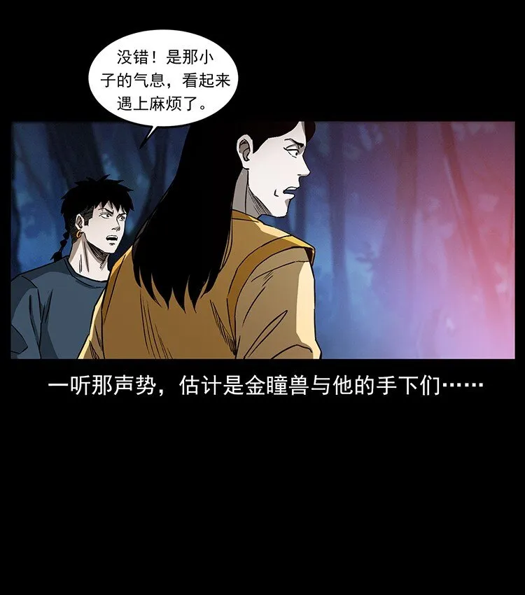 494 极幽之路 第63页