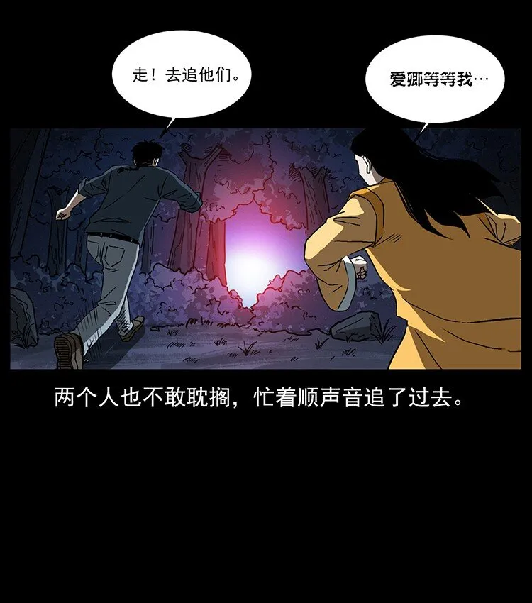 494 极幽之路 第64页