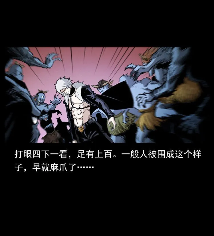 494 极幽之路 第66页