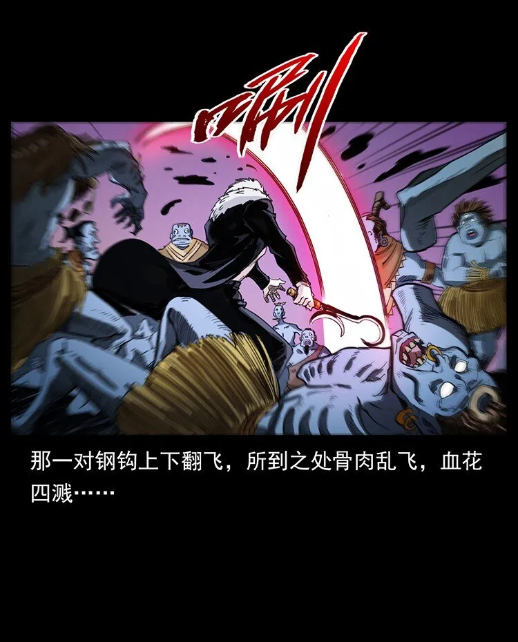 494 极幽之路 第69页