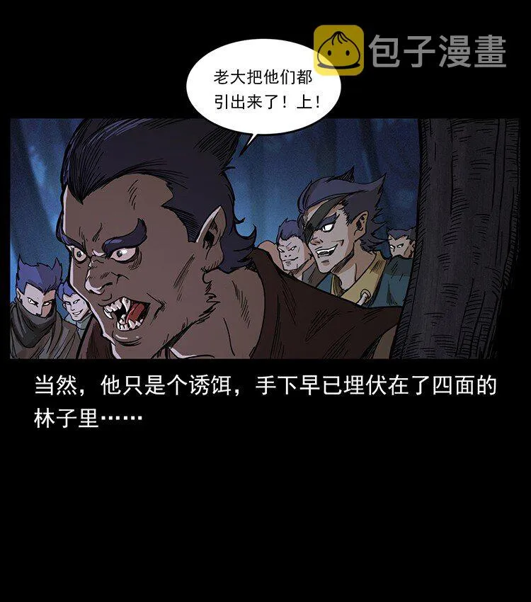 494 极幽之路 第70页