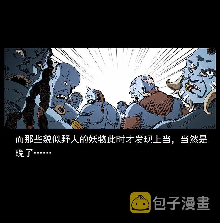 494 极幽之路 第72页