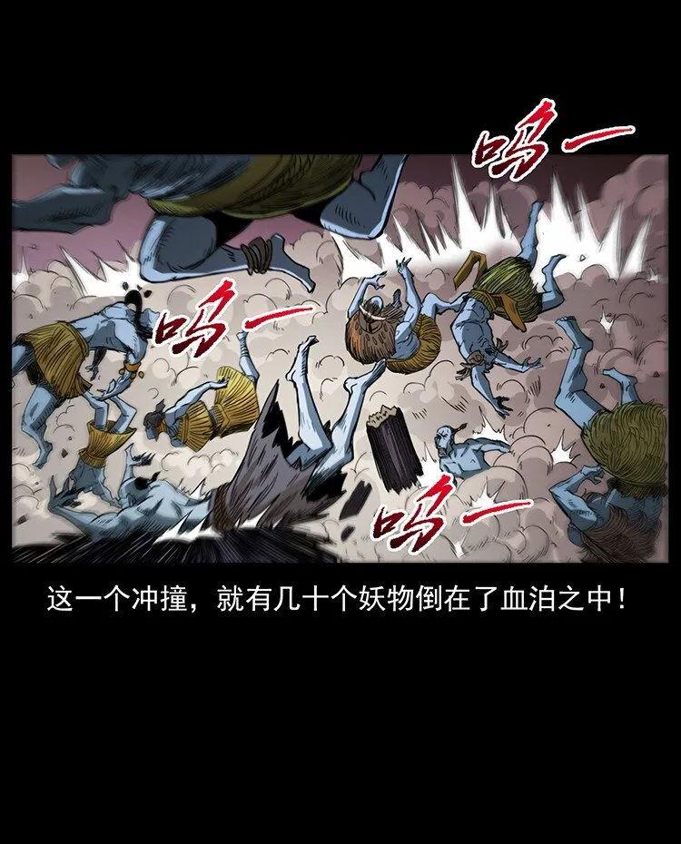 494 极幽之路 第73页