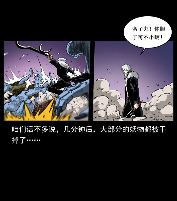 494 极幽之路 第74页