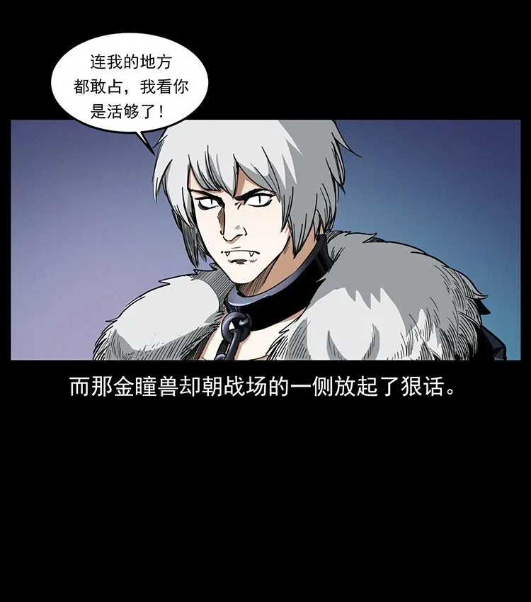 494 极幽之路 第75页