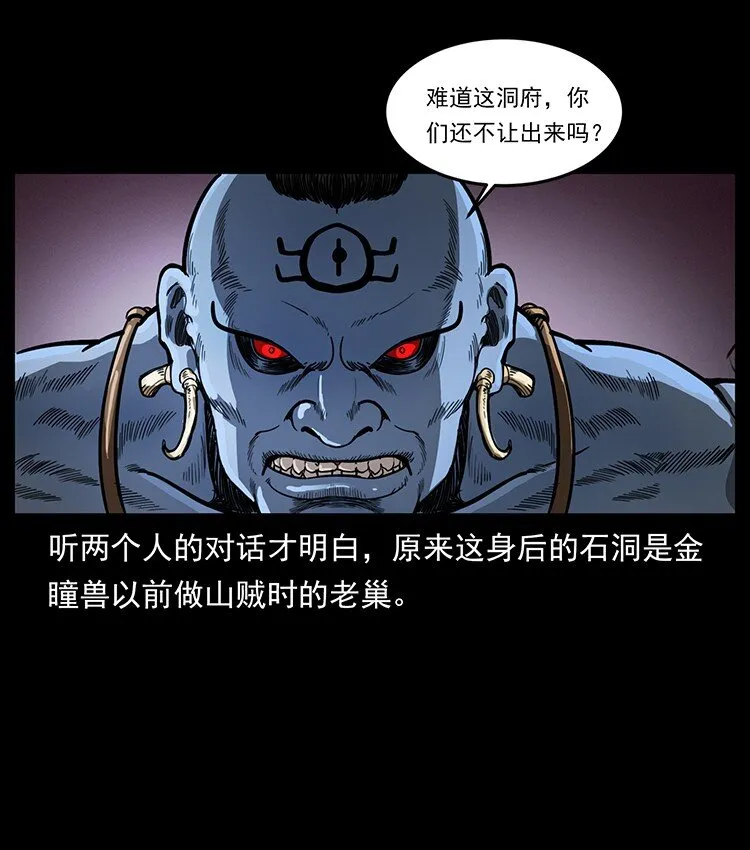 494 极幽之路 第77页