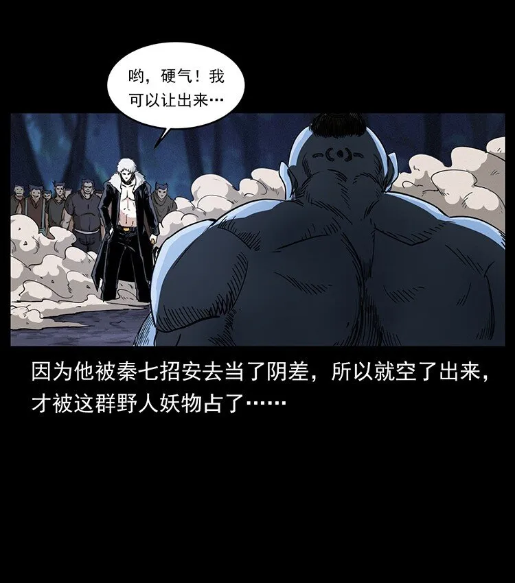 494 极幽之路 第78页