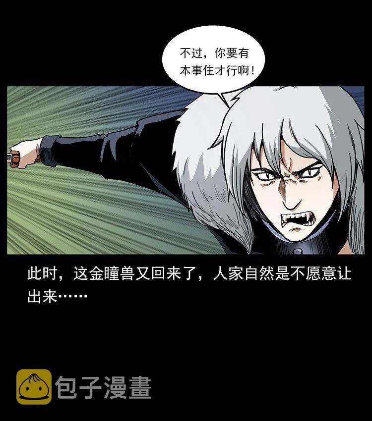494 极幽之路 第79页