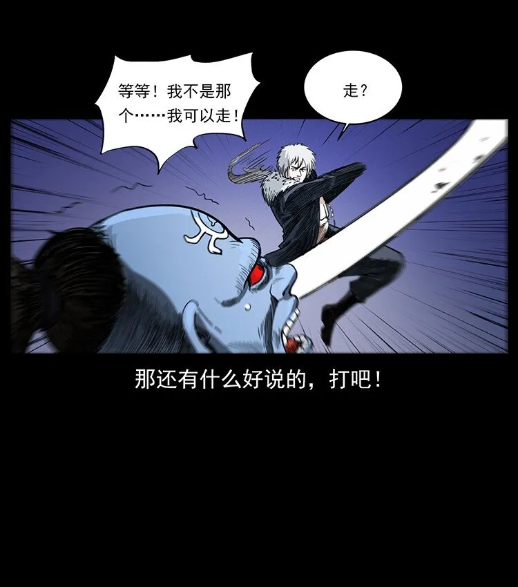 494 极幽之路 第80页