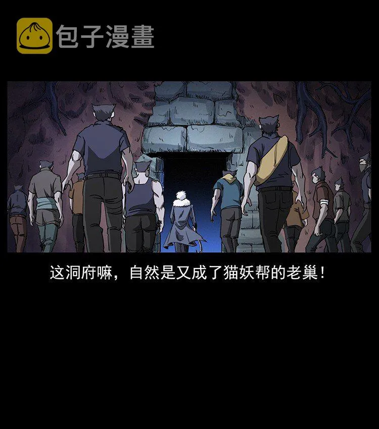 494 极幽之路 第83页