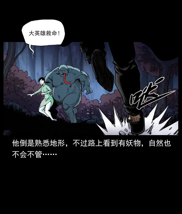 494 极幽之路 第85页