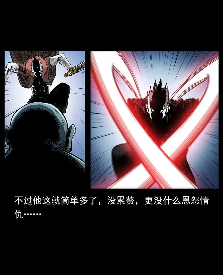 494 极幽之路 第86页