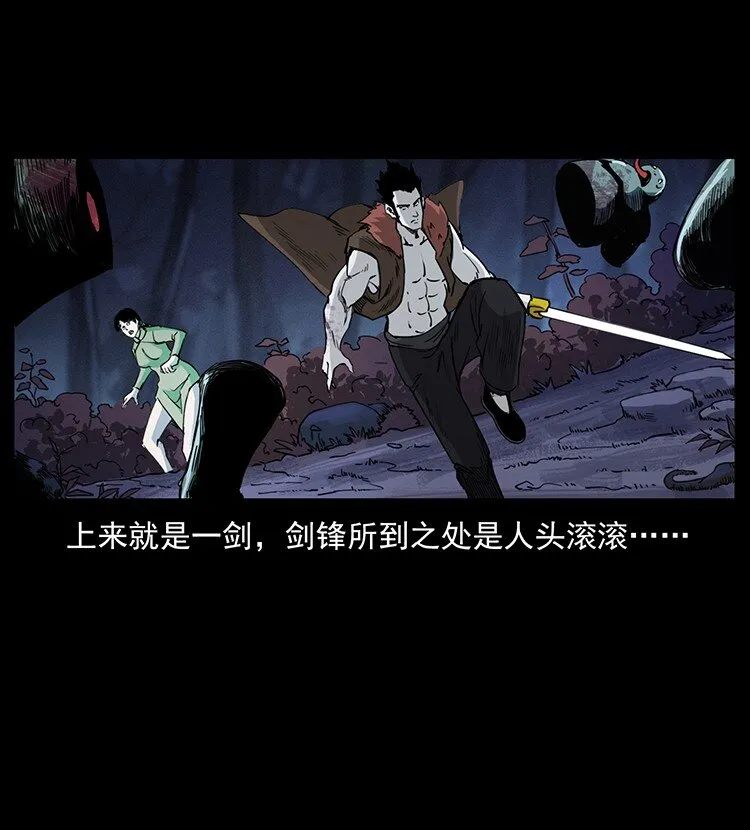 494 极幽之路 第87页