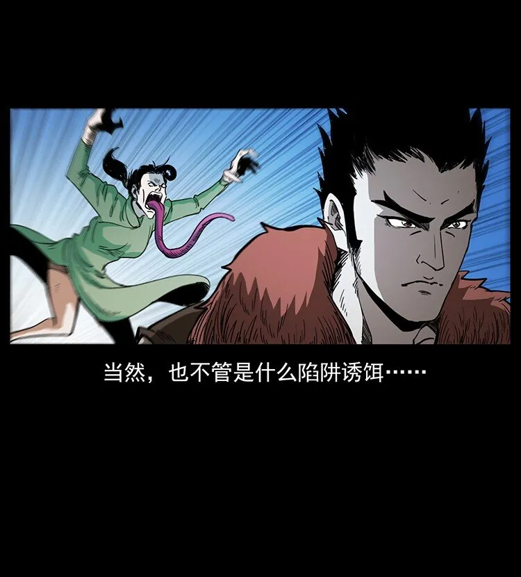 494 极幽之路 第88页