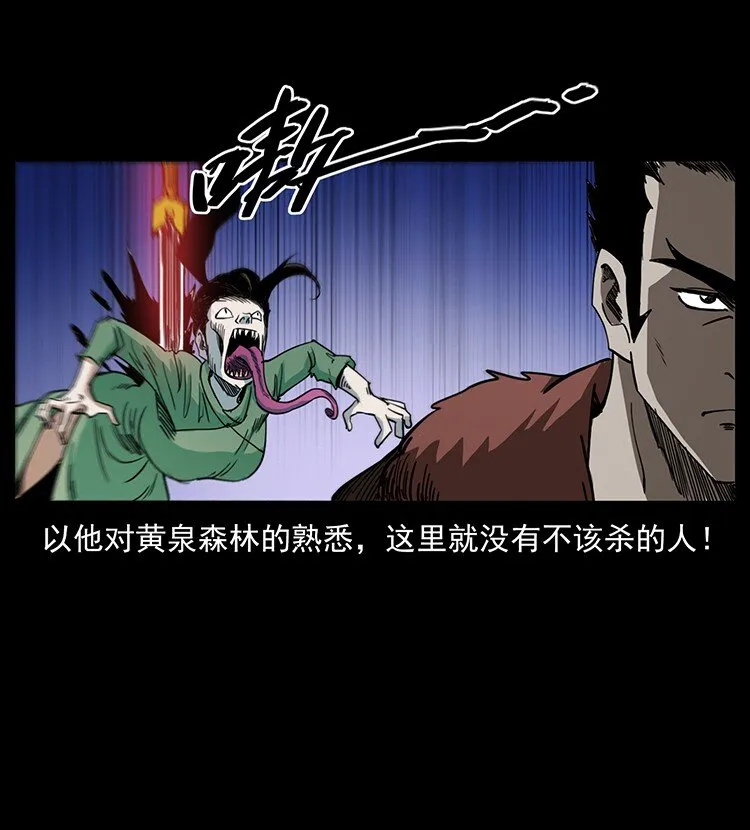494 极幽之路 第89页