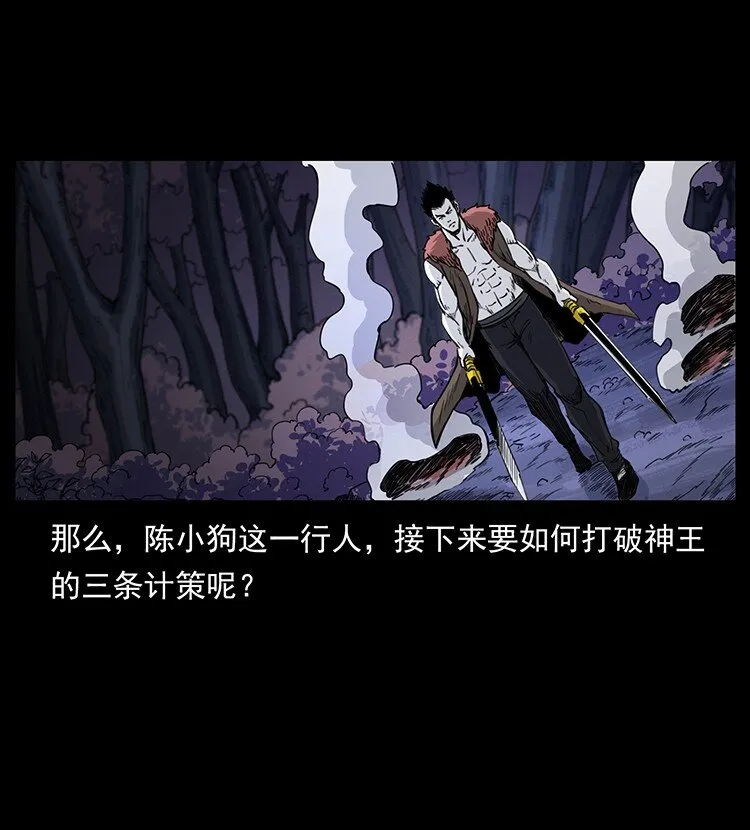 494 极幽之路 第90页