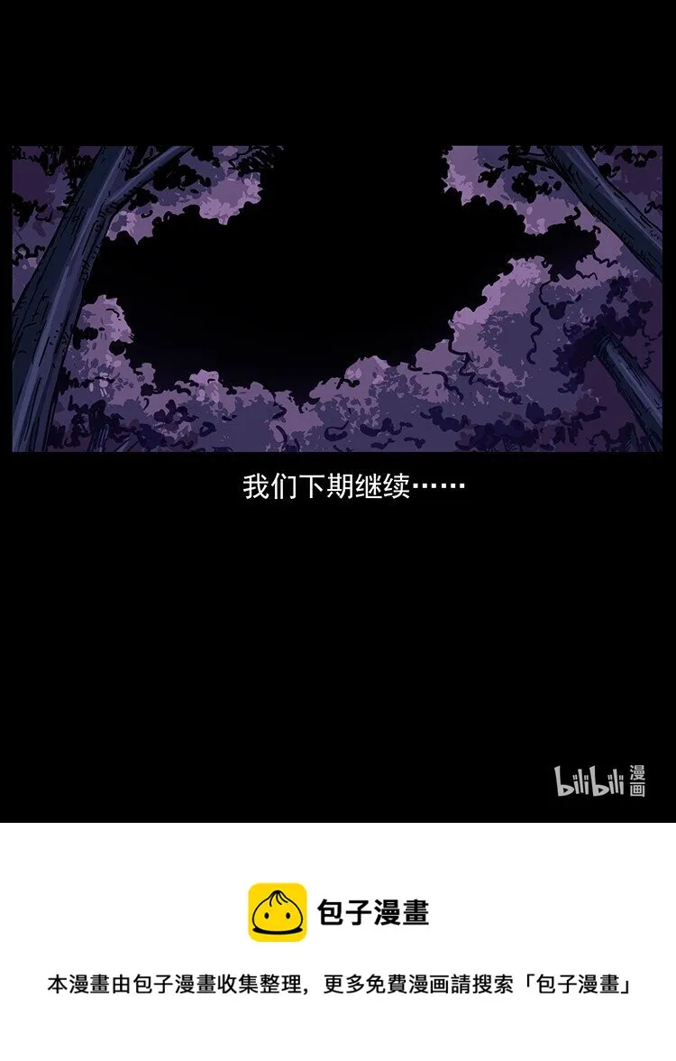 494 极幽之路 第91页