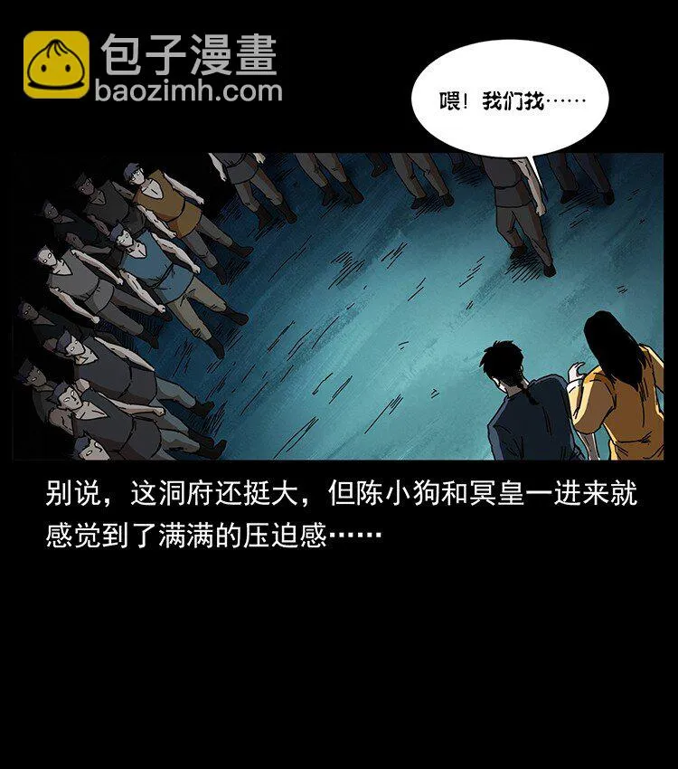 495 计对计 第5页