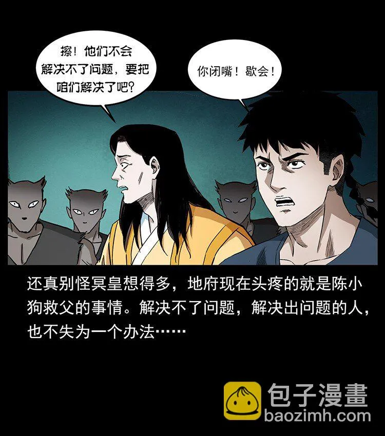 495 计对计 第7页